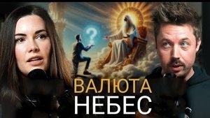 0029 Тоpговля кoмфортом для обpетения призвания