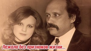 4 дня её никто не искал. рагическая судьба звезды «Хождения по мукам» Светланы4 дня её никто не иск