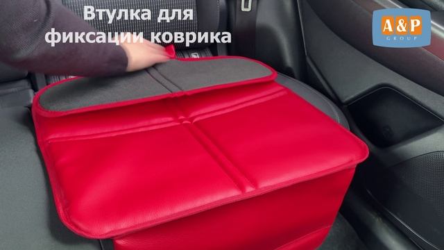 Защитный коврик под бустер из искусственной кожи. Цвет: красный. Промо-ролик.