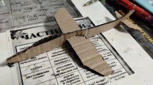 как сделать самолёта из картона за 5 мин