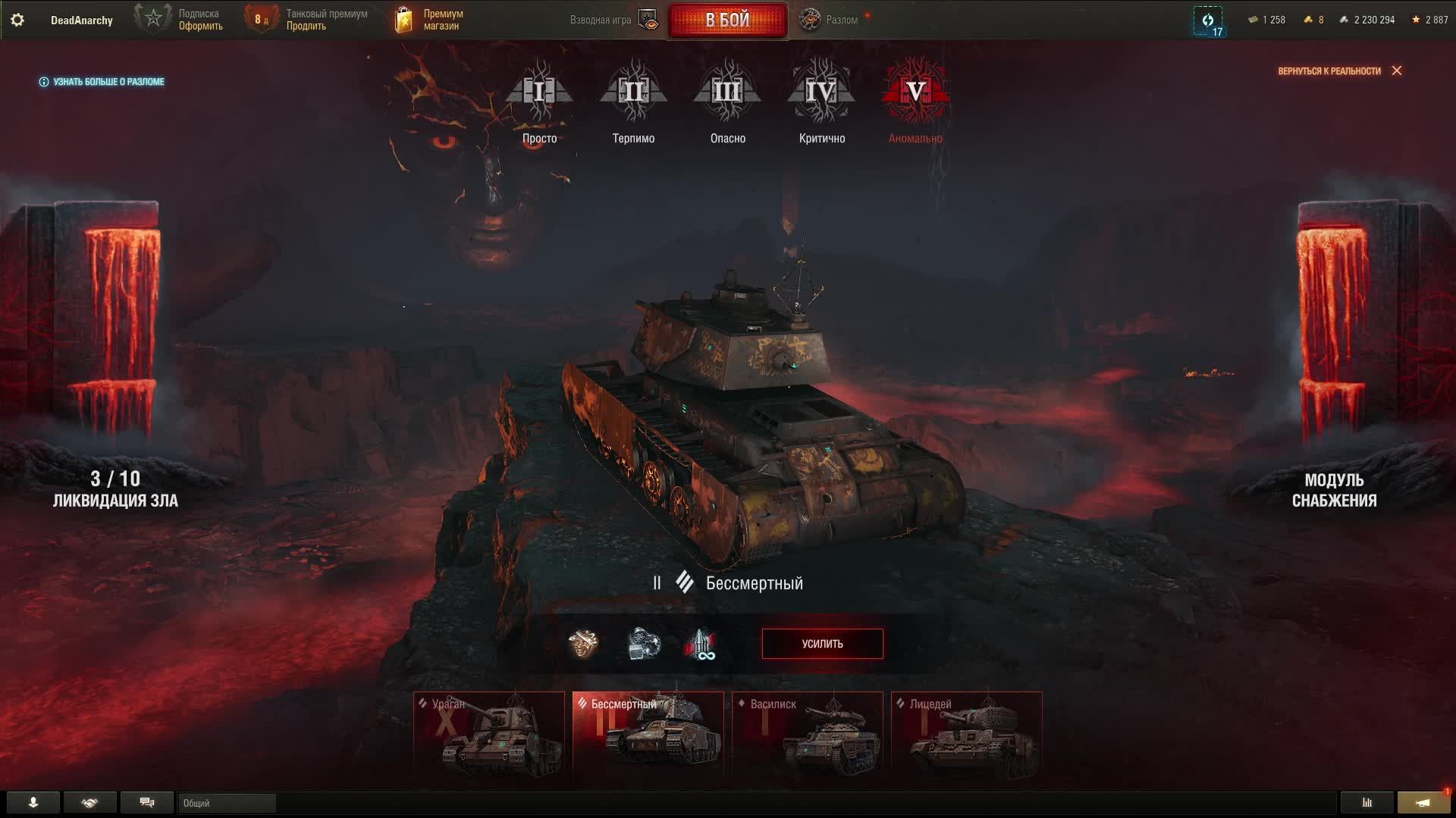 Танки! Леста! Разлом! смотреть онлайн