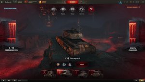 Танки! Леста! Разлом!