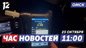 Несовершеннолетний гонщик / Рост ОРВИ в регионе / Фигурное катание возвращается. Новости Омска