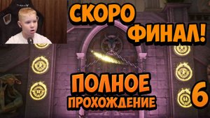 Одно Задание До ФИНАЛа В Симуляторе Козла 3 ► Часть 6 ► Полное Прохождение Goat Simulator 3