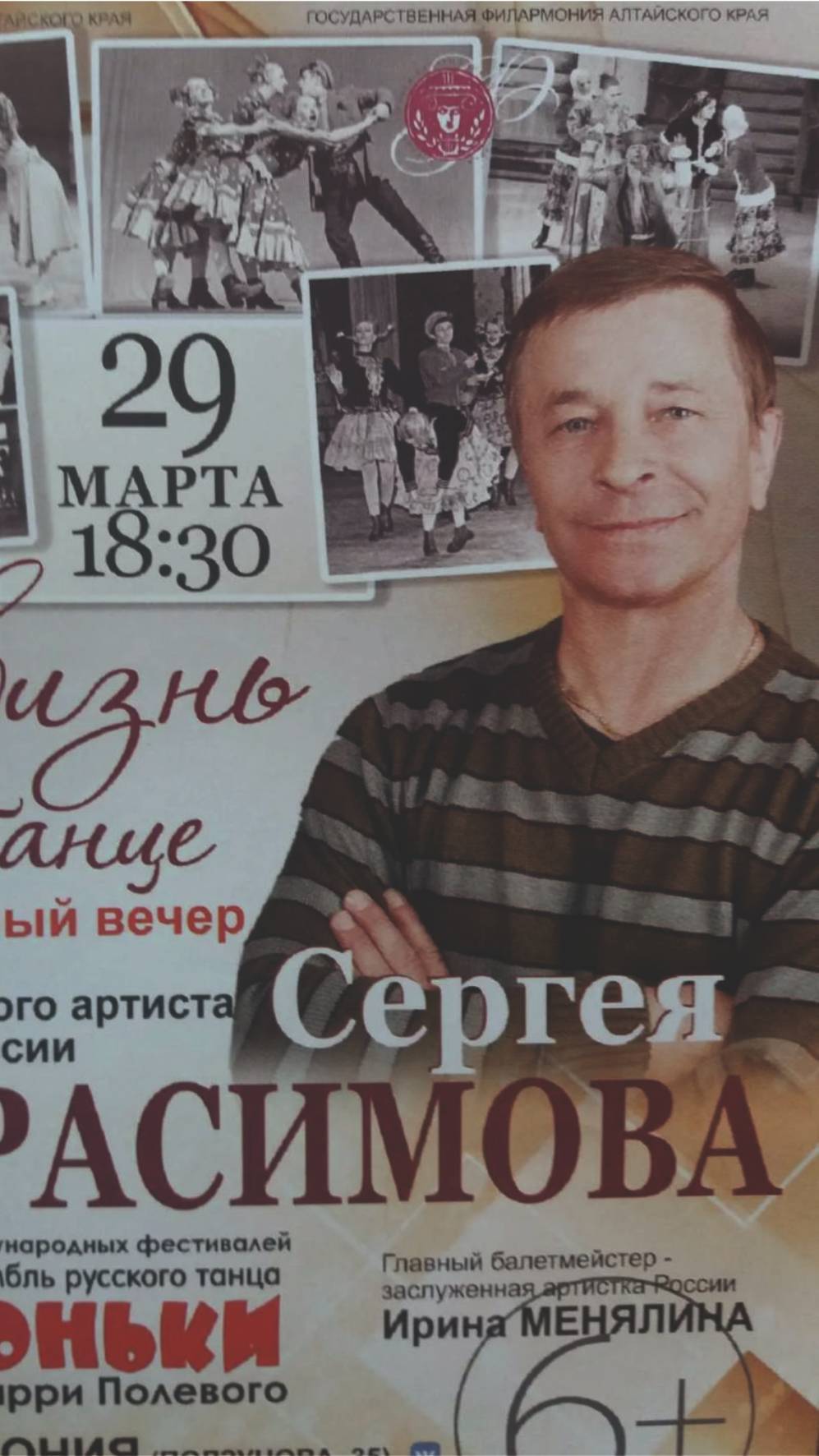 Памяти Герасимова Сергея Михайловича