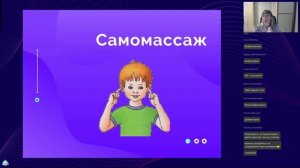 Как подготовить мозг ребенка к школе Эффективные приемы нейрогимнастики в ДОУ.