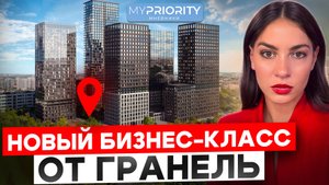 Обзор ЖК Mypriority Мневники от «Гранель»