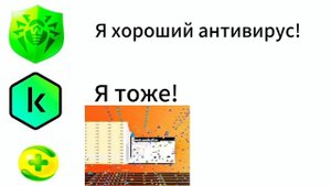 Стандартное поведение антивируса 360.