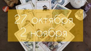 Чудесная переходная неделька♥️