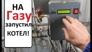 Котел на отработке, запускаю на газу!