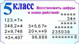 Восстановите примеры