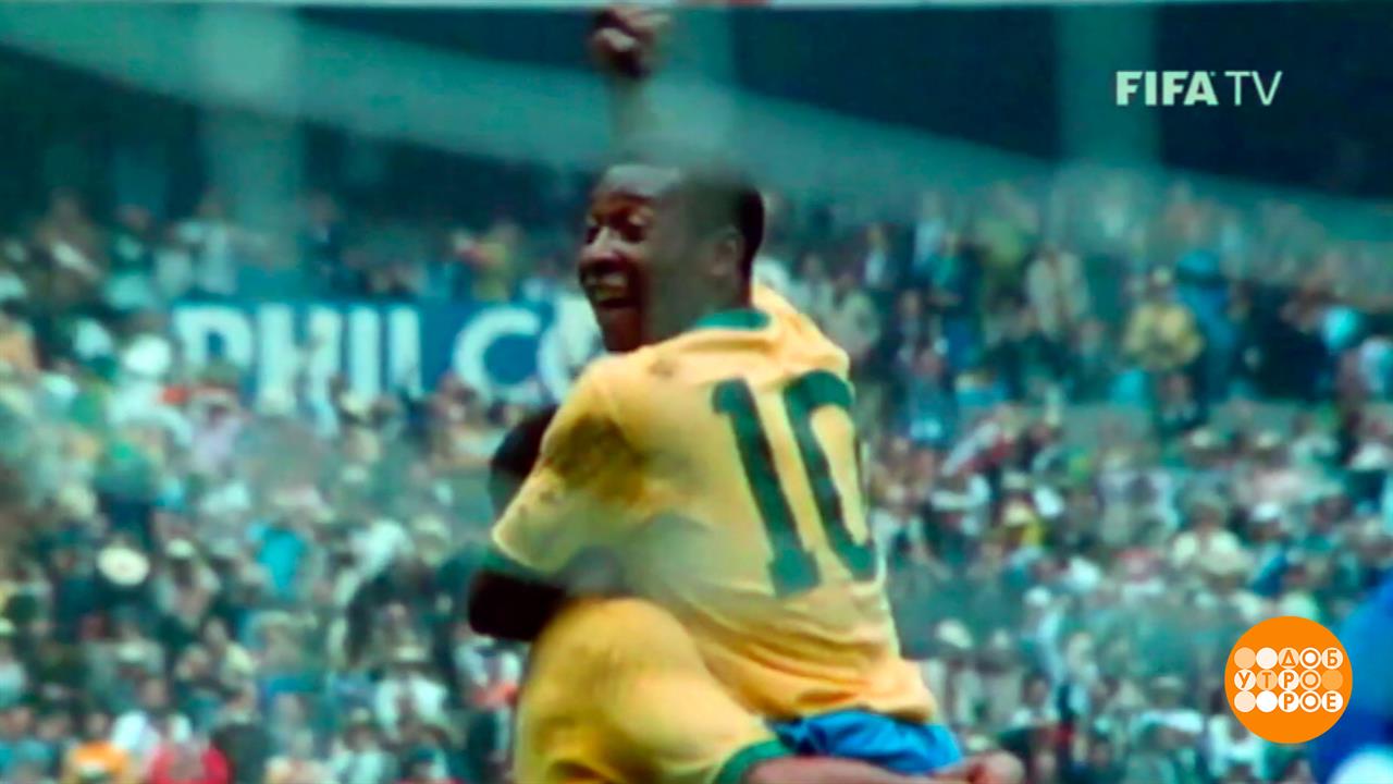 Пеле. Король футбола. Доброе утро. Фрагмент выпуска от 23.10.2025