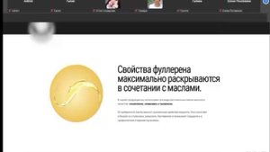 Full Energy. Онлайн презентация с Татьяной Валеевой