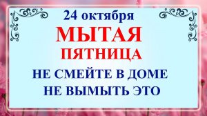 24 октября - Филиппов День. Что нельзя делать 24 октября Филиппов День? Народные традиции!