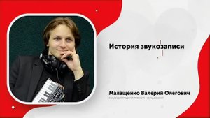 Механические устройства и носители прямой физической звукозаписи