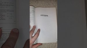 Математика