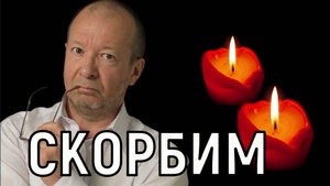 Сообщил близкий друг. Жизнь актёра Анатолия Паникова оборвалась в Москве