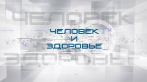 Человек и здоровье | Остеопороз