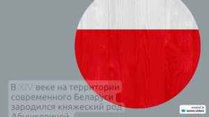 Фамилия Абушкевич: история, происхождение и значение. Узнайте, как правильно склонять фамилию