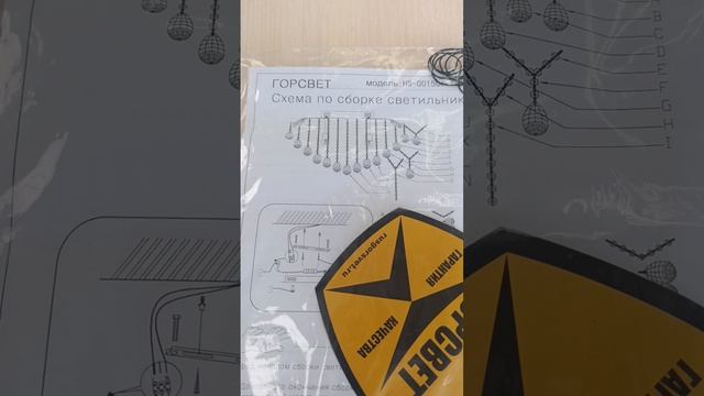 сборка хрустальной люстры 001504 и 001506 на 16 лампочек подробно смотреть онлайн