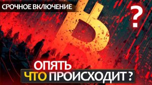КРИПТОВАЛЮТА БАЙБИТ БИТКОЙН / 加密貨幣 BYBIT 比特幣 / BITCOIN BYBIT CRYPTOCURRENCY