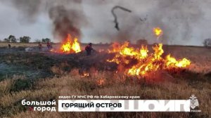 ГОРЯЩИЙ ОСТРОВ. Большой город 23/10/2025