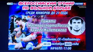 В Нальчике состоялся Всероссийский турнир по вольной борьбе