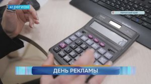 ДЕНЬ РАБОТНИКА РЕКЛАМЫ ОТМЕЧАЕТСЯ В РОССИИ 23 ОКТЯБРЯ • НОВОСТИ КАМЧАТКИ