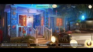 Сцена 1866 June's journey на русском.