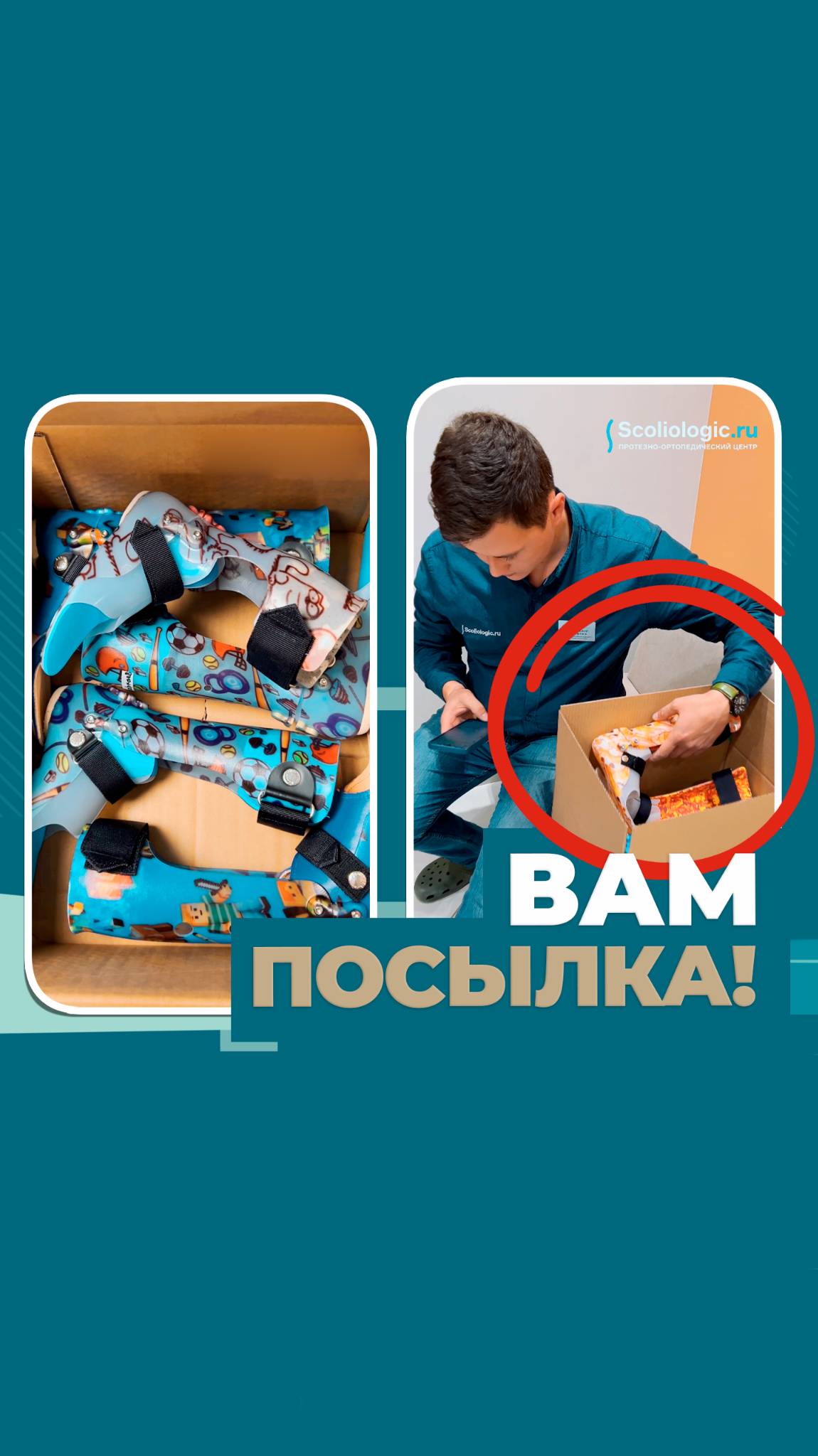 Ремонт и коррекция ортезов: что важно знать