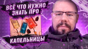 Капельницы | Витамины, Минералы, Аминокслоты, Гепатопротекторы, Ноотропы, антиоксиданты.