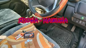 Заморские находки.