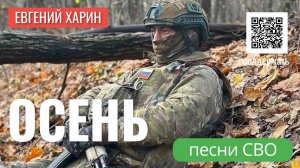 Осень...