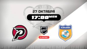 Рубин (Тюмень) - Химик (Воскресенск)