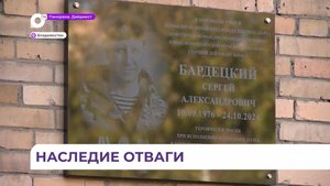 Память об участнике СВО навсегда увековечена в школе № 51 Владивостока