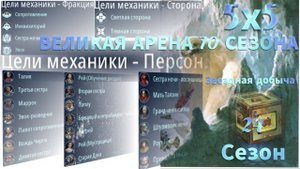SWGOH: ВА 5х5 |Я vs SupportCharacter| 1 круг 1 раунд 70 сезон