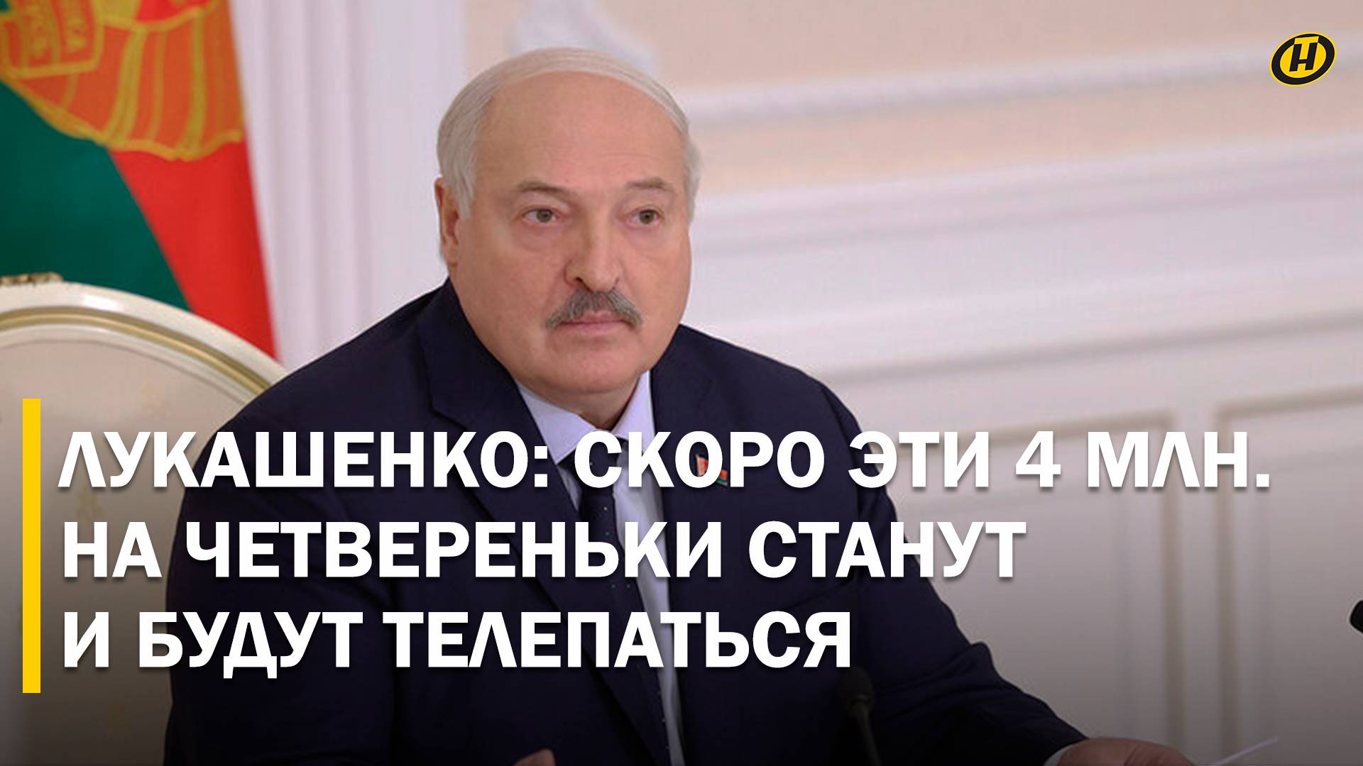ЗАБУДЬТЕ! ОТКУДА ДЕНЬГИ ВОЗЬМЕМ? Лукашенко сказал, как отрезал. Итоги жесткого совещания с Совмином
