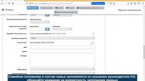 5.3. Карточка сотрудника. ООО.