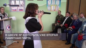 ПАРТА_ГЕРОЯ_АНИКЕЕВ_ЛОБНЯ