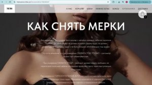 Обзор сайта и идеи по улучшению The Bra