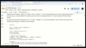 Занятие по программе ЦЗН (21.10.2025)