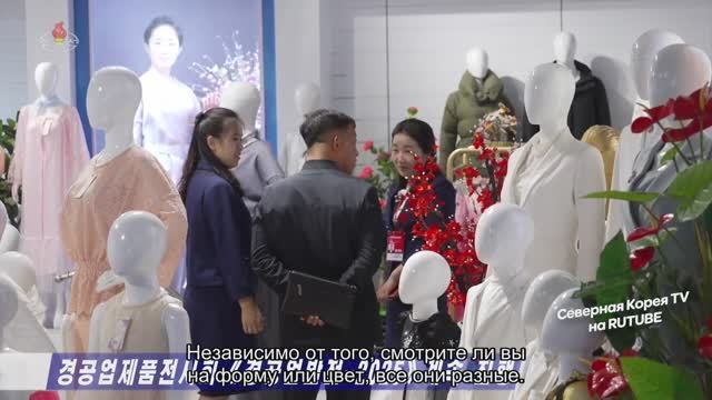 Выставка товаров  «Развитие легкой промышленности-2025» смотреть онлайн