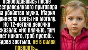 Освободившись после несправедливого приговора за убийство мужа, Мария принесла цветы на могилу...