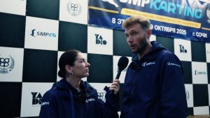 2025 год – глазами руководителя SMP KARTING I SMP F4 – Сергея Олеговича Сироткина