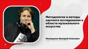 Основы методологии в рамках педагогического исследования