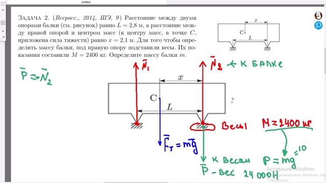 Разбор задачи повышенной сложности  на условие равновесие. Уровень школьной олимпиады. 7-9 класс