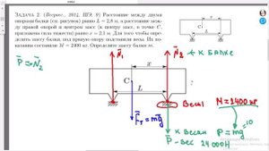 Разбор задачи повышенной сложности  на условие равновесие. Уровень школьной олимпиады. 7-9 класс