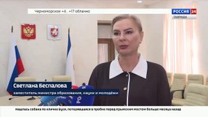 ВЕСТИ КРЫМ: выпуск 23.10.2025 17:30