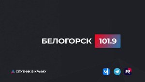 Прямой эфир на радио "Спутник в Крыму"
