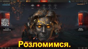 Разломимся.  Мир танков.